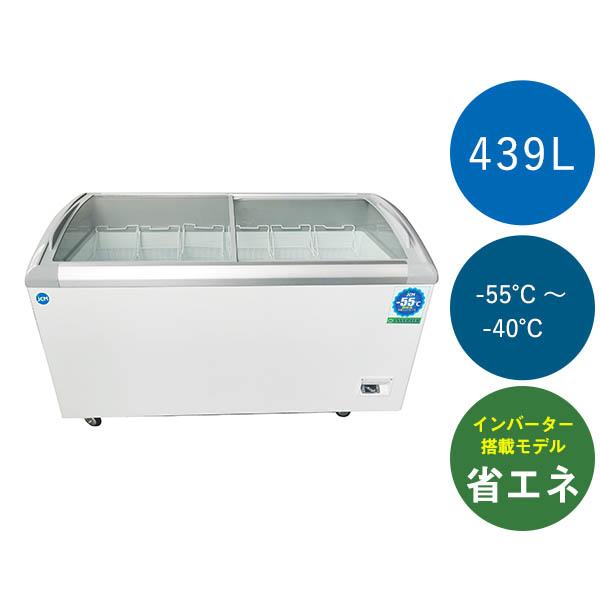 【送料無料】【新品・未使用】業務用 超低温冷凍ショーケース 439Ｌ 冷凍庫
