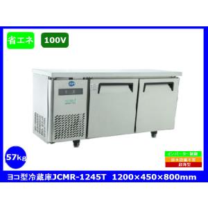 シェルパ 冷凍ストッカー 41-OR スライドタイプ 44L 業務用