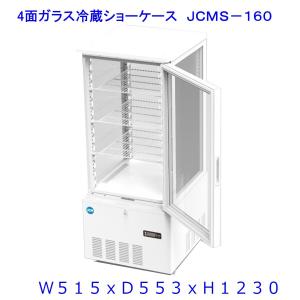 Panasonic 【廃番】タテ型ショーケース パナソニック SSR-Z165