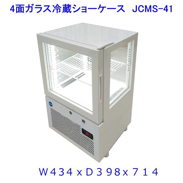 【送料無料】【新品・未使用】(片面扉)業務用　4面ガラス　冷蔵ショーケース　39Ｌ　冷蔵庫　網棚1枚...