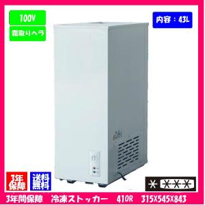 送料無料】卓上対面ショーケース KT301B3 ダイワ 2021年 冷蔵ショー