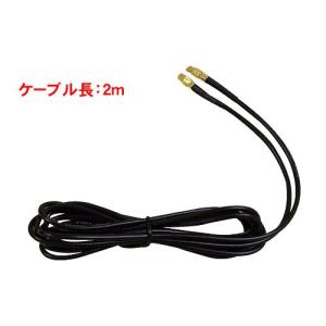 アンテナ用延長ケーブル AN-OC1 (カーテレビ TV101B / TV101A TV133A用