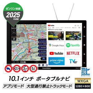 ドリームメーカー（DreamMaker） ディスプレイオーディオ ポータブル