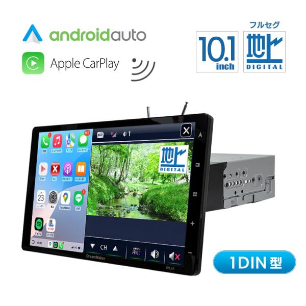 10.1インチIPS液晶 1DIN型 ディスプレイオーディオ フルセグテレビ搭載 DPLAY-101...