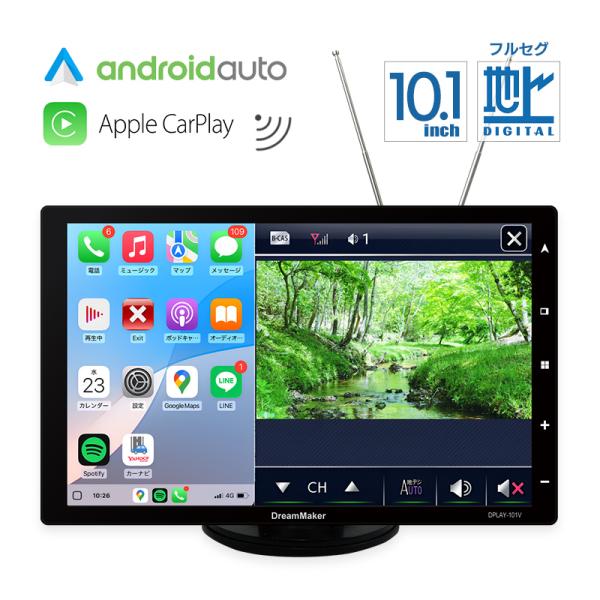 10.1インチIPS液晶 ディスプレイオーディオ フルセグテレビ Apple CarPlay／And...