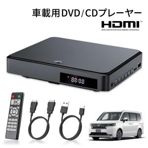 車載用 DVDプレーヤー CDプレーヤー HDM...の商品画像
