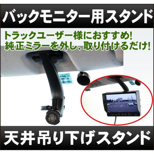 【トラック用】天井吊り下げ用スタンド「O-14」