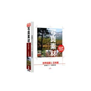 世界遺産1 日本編