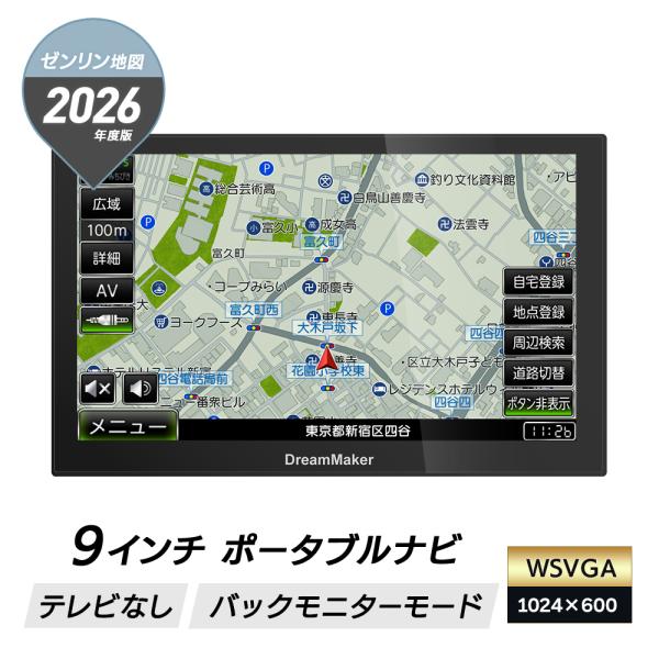 9インチ カーナビ ポータブルナビ 2026年ゼンリン地図 テレビなし PN0909B 車載 バック...