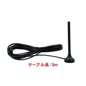 ポータブルナビ「PN703A&amp;PN802A」用TVアンテナ「PNOP-001」