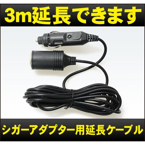 シガーアダプター用延長ケーブル「PNOP-015」