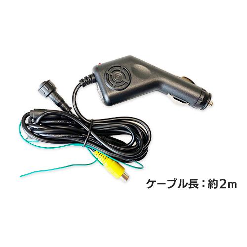 シガーアダプターケーブル ポータブルナビ用〔PNOP-PC03〕DreamMaker