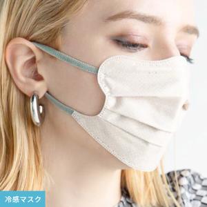 【冷感マスク】D.masque［ヘーゼル × オリーブ］5枚入り For Ladies' &amp; Men's