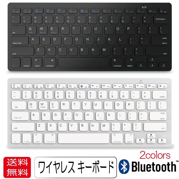 P2倍 Bluetooth ワイヤレス キーボード スマートフォン・タブレット・iPhone・iPa...