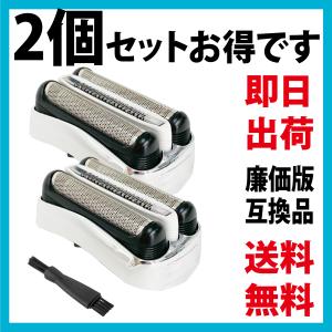 BRAUN（ブラウン） 互換替刃 上位版 シリーズ3 32B (F/C32B F/C32B-5 F