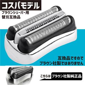 ブラウン 互換替刃 廉価版 32S (F/C3...の詳細画像3