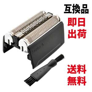 ブラウン 互換替刃 52B (F/C52B) シリーズ5 網刃・内刃一体型カセット BRAUN 掃除ブラシ付