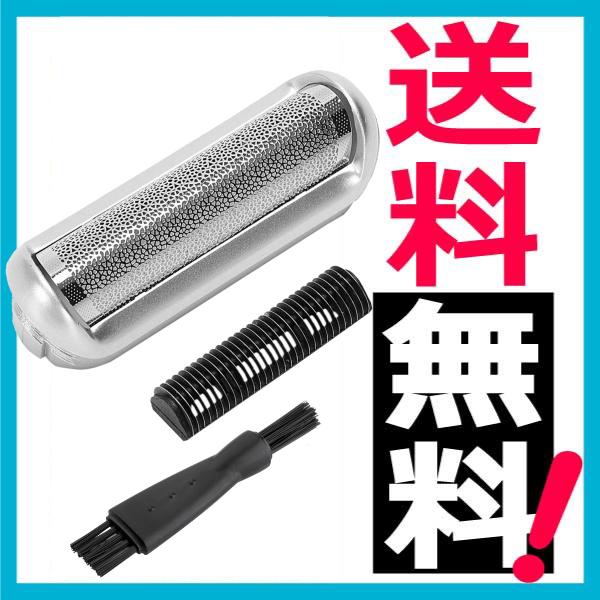 ブラウン 互換替刃 5s（網刃＋内刃）BRAUN モバイル P70 P80 P90 575 M-90...