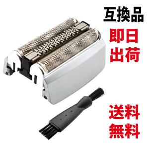 ブラウン 互換替刃 83M (F/C83M) シリーズ8 ブラック 網刃・内刃一体型カセット 掃除ブラシ付