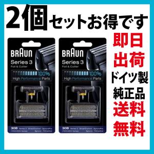 BRAUN Series 3 ブラウン 替刃 31S (送料無料 即日出荷 保証付