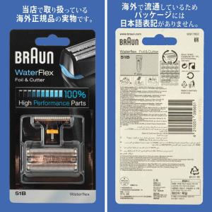 ブラウン 替刃 51B 2個セット (送料無料...の詳細画像1