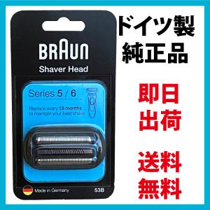 ブラウン 替刃 53B (F/C53B-b) シリーズ5 / シリーズ6対応 網刃・内刃コンビパックBRAUN 並行輸入品｜パープルヘイズ