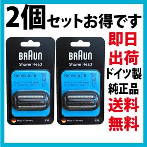 ブラウン 替刃 53B (F/C53B-b) 2個セット シリーズ5・6 網刃・内刃コンビパックBRAUN 並行輸入品｜d-n