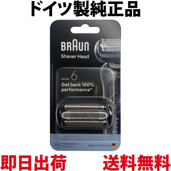 ブラウン 替刃 64B シリーズ6 網刃・内刃一体型カセット シェーバー (日本国内型番 F/C64...