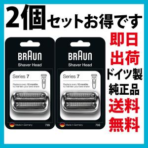 BRAUN Series 7 ブラウン 替刃 96M 2個セット(送料無料 即日出荷 保証
