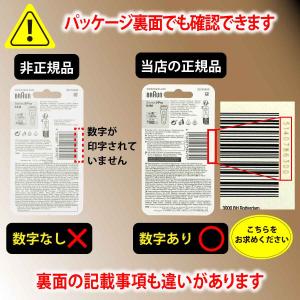 ブラウン 替刃 94M (F/C94M ) シ...の詳細画像2