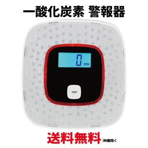 P2倍 一酸化炭素警報機 一酸化炭素チェッカー COアラーム