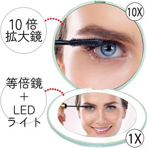 コンパクトミラー 手鏡 LED付 10倍拡大鏡...の詳細画像1