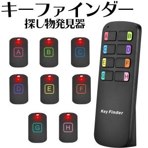 P2倍 キーファインダー 探し物発見器 受信機8個 Key finder 忘れ物探知機 探し物探知機 忘れ物 探知機 落し物防止 キー 探す アラーム｜パープルヘイズ