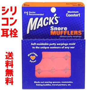 耳栓 マックス ピロー ソフト シリコン  6ペア オレンジ