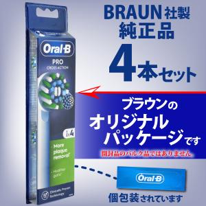 ブラウン オーラルB EB50 純正 替えブラ...の詳細画像1