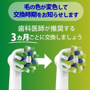 ブラウン オーラルB EB50 純正 替えブラ...の詳細画像3