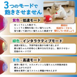 猫 おもちゃ 電動 ボール LEDライト付き ...の詳細画像3
