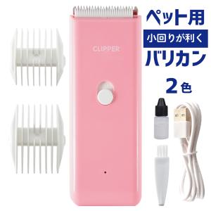 ペット用バリカン グルーミンググローブ付き 犬用バリカン 猫用