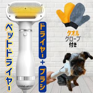 ペットドライヤー 低騒音 犬 猫 ヘアブロワー グルーミング