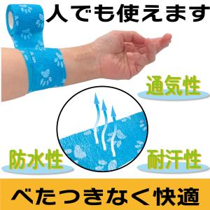犬 包帯 猫 くっつく 幅5cm 手で切れる ...の詳細画像3