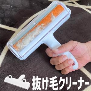 ペット 抜け毛 クリーナー 抜け毛取り ローラー 犬 猫