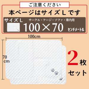 洗える ペットシーツ L 100×70cm 2...の詳細画像2