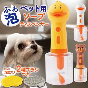 犬 シャンプー 泡立て器 ペット用 ソープディスペンサー お茶目 アヒル型 自動発泡 犬 猫 肌に優しい お風呂用品 音に怖がらない 低騒音 バスブラシ付｜パープルヘイズ