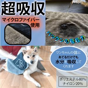ペットタオル 超吸水 速乾 ドライタオル ペッ...の詳細画像5