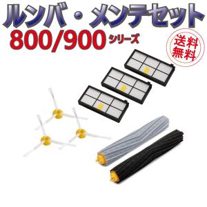 ルンバ 消耗品 互換品 ブラシ 紙パック フィルター セット j9+ j9 j7+