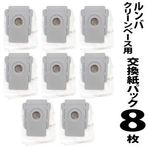 iRobot Roomba j9+ 別売交換用フィルター付き ルンバ 消耗品 互換品 ブラシ 紙パック フィルター セット j9+ j9 j7+