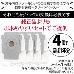 ルンバ用 互換品 s9+ j7+ i7+ i5...の詳細画像1