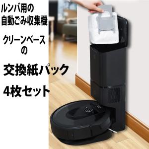 ルンバ用 互換品 s9+ j7+ i7+ i5...の詳細画像2