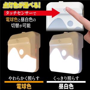 LEDセンサーライト 明暗センサー ナイトライ...の詳細画像1