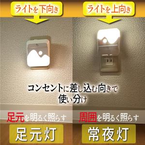LEDセンサーライト 明暗センサー ナイトライ...の詳細画像3